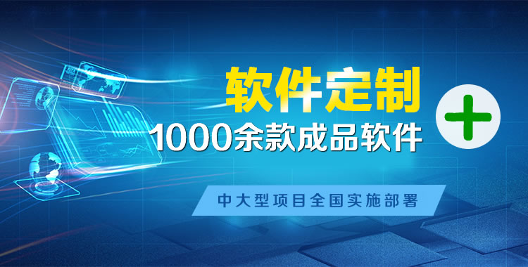 天等软件开发